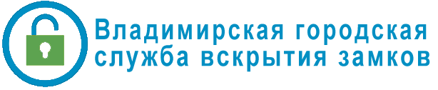 Вскрытие замков